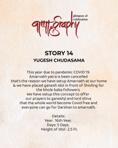 STORY 14 – YUGESH CHUDASAMA